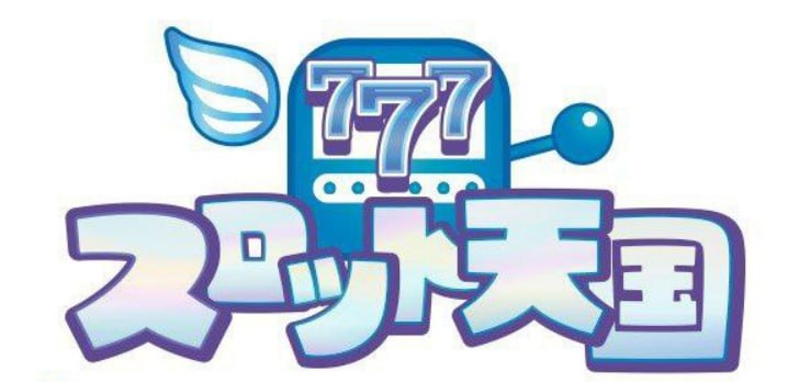 スロット天国